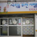 세탁을위한사람들 이미지