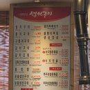 시골밥상생선구이전문 이미지
