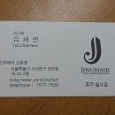 하나로미용실 네이버블로그