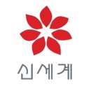 삼성신세계랜드