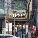 북촌손만두자양점 이미지