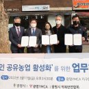 공유농업