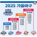 2025 가을야구 이미지