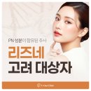 리즈스킨