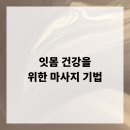 건강마사지 이미지