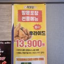 처갓집양념치킨불로점 네이버블로그