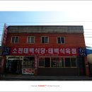 소천식당 이미지