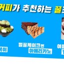 더드림커피월배 이미지