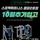 스포벡휘트니스 종암2호점 이미지