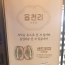 UR(의정부시)-[장곡로]-상-9 | 의정부신곡동맛집 읍천리382 신곡점 포장후기