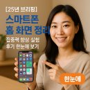 웰빙요가(실용) | [25년 브리핑] 스마트폰 홈 화면 정리 – 집중력 향상 실험 후기 한눈에 보기