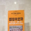 엘림기프트