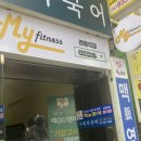 마이피트니스 상계보람점 이미지