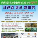 명성크린세탁 이미지