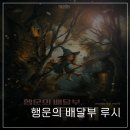 상동 469 | [469/부천/방탈출] 셜록홈즈 부천중동점 : 행운의 배달부 루시