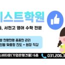 에스비수학학원