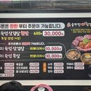 할매솥뚜껑삼겹살청천점