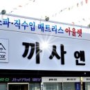 까사테코 이미지