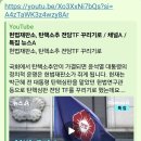 《필독! 전달!》헌재 재판 대본 써주는 탄핵 TF팀은 누구? 이미지