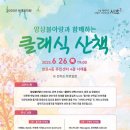 클래식 산책 이미지