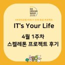 (주)브이플렉스 | KB IT's Your Life 7기] 프론트엔드 스켈레톤 프로젝트 후기 | MBTI 가계부 앱 “씀씀” 기획부터 배포까지