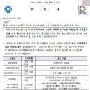 사회적 거리두기 2단계 -＞ 공공체육시설 운영중단 안내 이미지