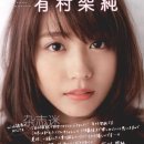 아리무라 카스미 카카오 검색결과