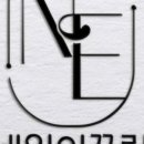 네일, 이끌림