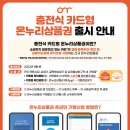온누리복권 이미지