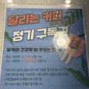달리는커피진해남문점