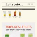 랄츠카페 이미지