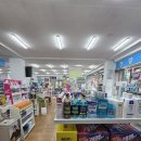 파주종로약국 이미지