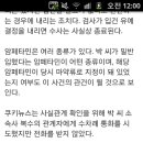 2NE1 박봄, 마약 밀수 '입건유예'…봐주기 수사?…"연예인이라고 봐준건가?" (+추가)(++추가) 이미지