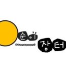 창수상점