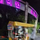 송판사꽃집 - 서구 가장로 120 | 송판사꽃집