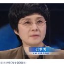 김현희를 가짜라 하던 자들 이미지