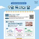 광산구립도서관 이미지