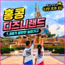 The. Q 당구존 | 홍콩 디즈니랜드 7세 8세 130cm 탈만한 놀이기구