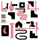 아주대학교 도구박물관 이미지