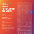 월곡창조의아침미술학원