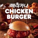 페리카나 이미지