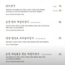 순천밥상 이미지