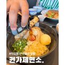 권가제면소 오송점 | 직접 제면하는 우동전문점 권가제면소 내돈내산 후기(주차)