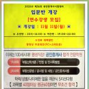 천안랜드공인중개사학원 | 천안랜드공인중개사학원 2025년 공인중개사 시험 대비 천안부동산강의