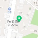 신떡순신천할매떡볶이부산명륜점
