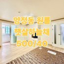 지에스25 양정역 | "월세 아깝지 않은 역대급 컨디션" 양정동 햇살하늘채, 이 가격에 이 방이 가능해?