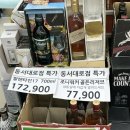 동서대로 | 대전 바틀샵 위스키 | GS동서대로점 4월 위스키 와인 행사 공유 위스키 구입 후기