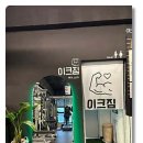 이크짐 청주율량동 P.T 헬스장 이미지
