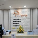 나음한의원 이미지