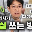치실 효과 치아관리 사용방법 순서 추천 이미지